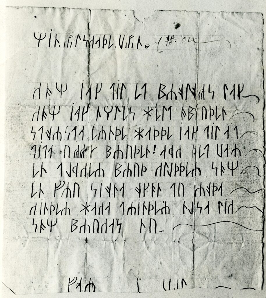 Bilden visar runbrevet från Säby
